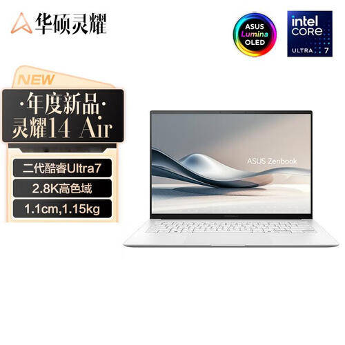 从轻薄办公到高端游戏四款华硕笔记本电脑对比测评助你选择最适合的那一款！(图1)