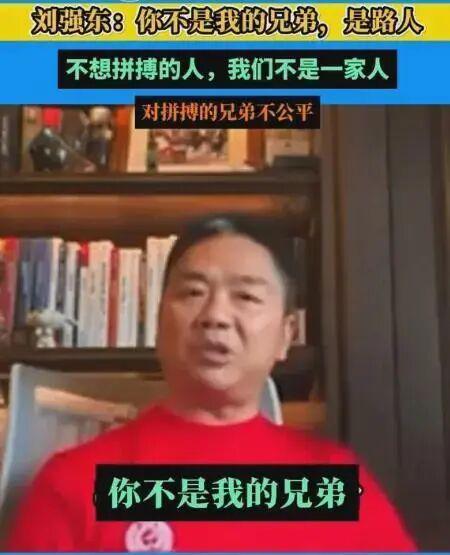 真拿员工当兄弟！刘强东下220亿血本建15万套“小哥之家”(图5)