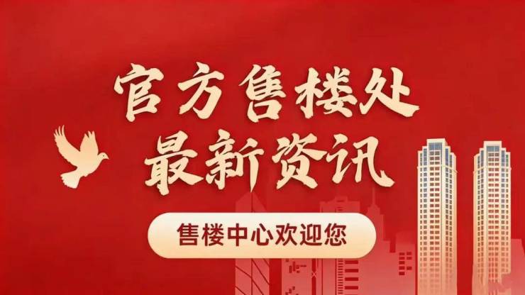 港城云湖(售楼处) 官网- 港城云湖销售中心 - 环境 户型价格地址楼盘详情配套电话交房时间配套电话交房时间(图2)