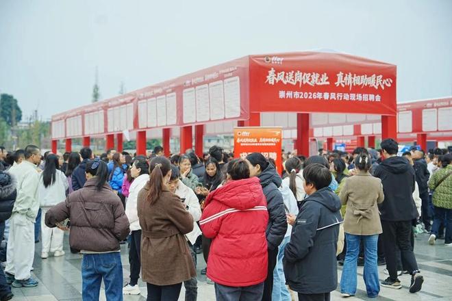 6000+岗位供需两旺！崇州2026年“春风行动”大型招聘会火热开启(图9)