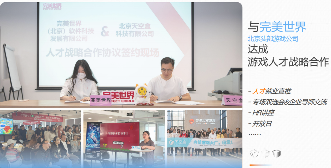 2026年广州游戏艺术设计培训班就业协议保障机构评测(图1)