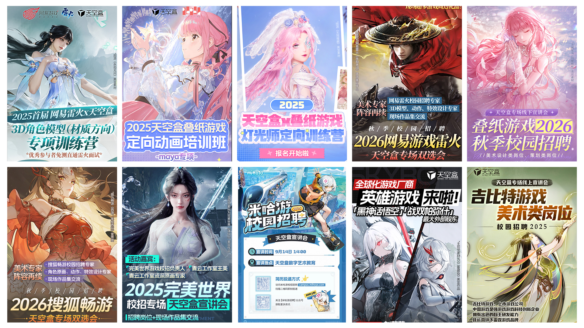 2026年广州游戏艺术设计培训班就业协议保障机构评测(图2)