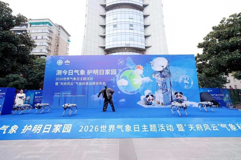 四川省气象局举办“3·23”世界气象日系列活动(图1)