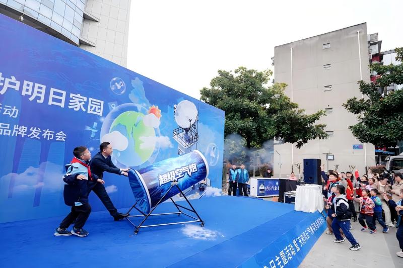 四川省气象局举办“3·23”世界气象日系列活动(图3)