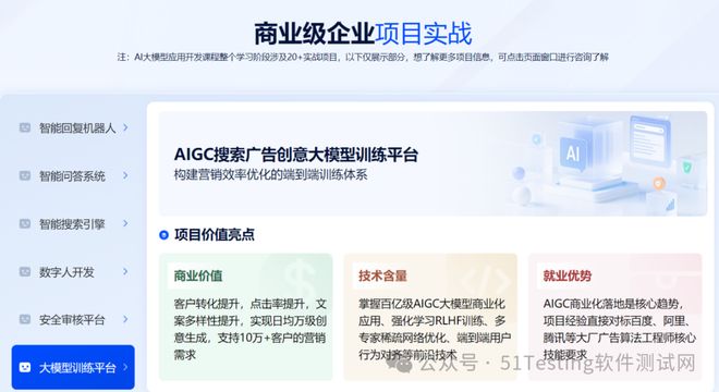 马上大批软件测试可能会下岗！(图4)