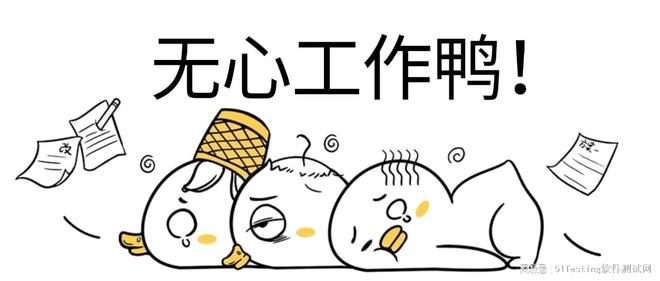 马上大批软件测试可能会下岗！(图2)