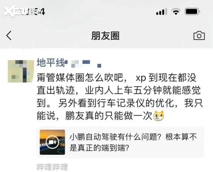 疑地平线员工内涵小鹏？余凯亲自“割席”：不代表官方(图1)