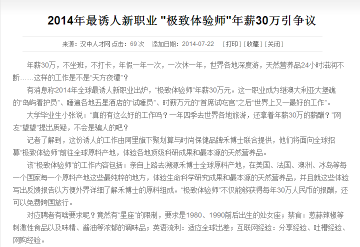 民宿试睡员：躺着就能赚钱？揭秘这个新兴职业背后的真相！(图1)