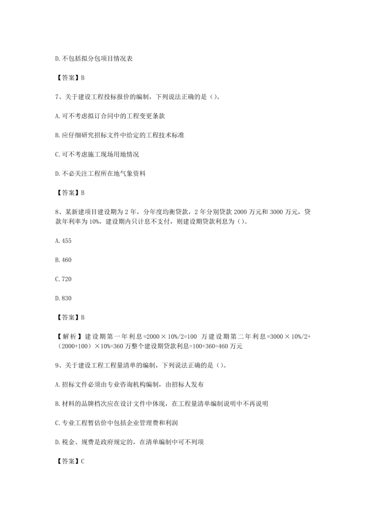 开放的河北积极融入共建“一带一路”(图1)