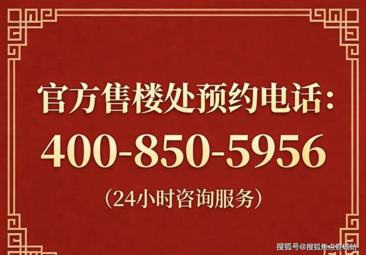 外滩天幕1715【官方认证】售楼处电线小时热线楼盘测评+最新房价速递(图1)