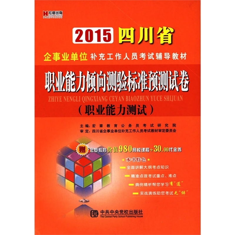 2026年重庆市区县事业单位第二季度招聘2179名工作人员公告(图1)