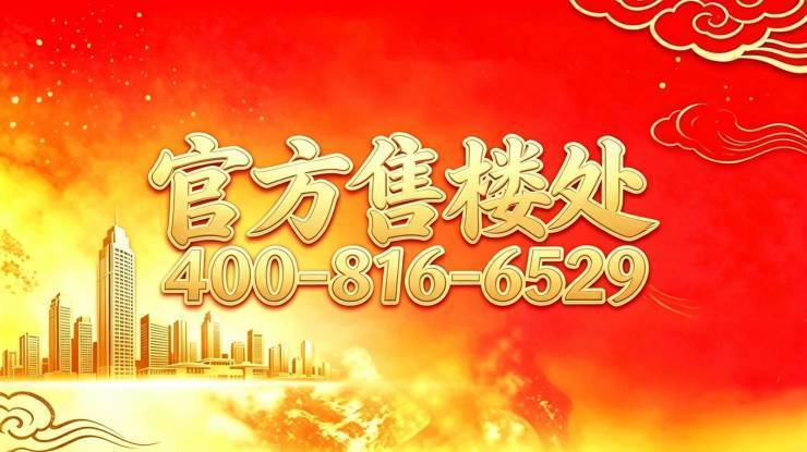 2026象屿交控中环云悦府营销中心官方认证象屿交控中环云悦府售楼处电话预约_楼盘实景测评_最新房价走势_户型优缺点_地铁学区配套详解(图1)