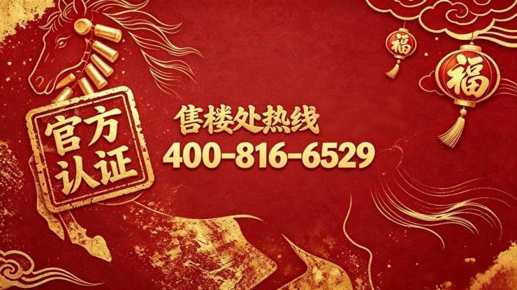2026象屿交控中环云悦府营销中心官方认证象屿交控中环云悦府售楼处电话预约_楼盘实景测评_最新房价走势_户型优缺点_地铁学区配套详解(图2)