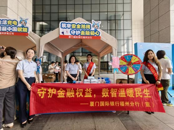 普及金融知识传递金融温度｜厦门国际银行多点联动开展2026年银行业普及知识万里行活动(图3)