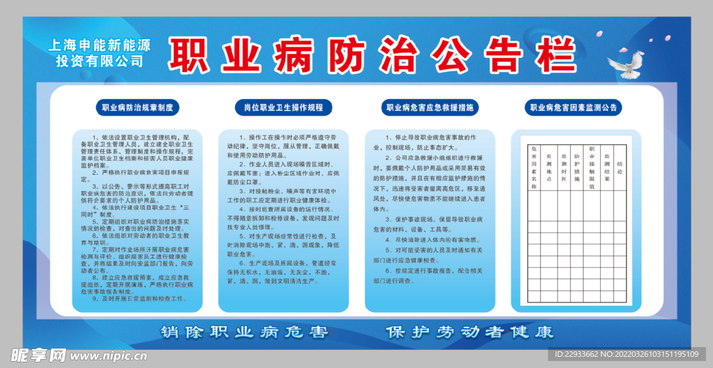 呼和浩特供电公司客户服务中心分工会开展《职业病防治法》学习宣传活动(图1)