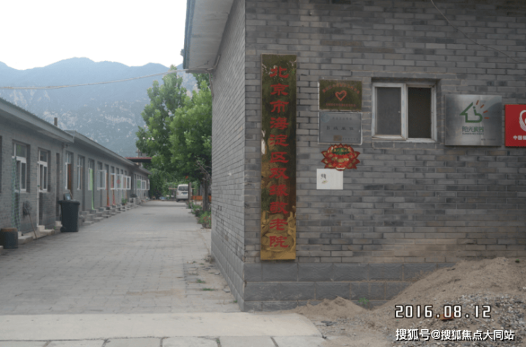 2026年北京养老新名片!北京市海淀区双缘敬老院地址指南收费体系咨询电话(图1)