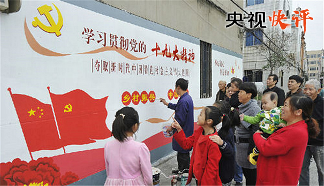 【央视快评】自觉承担起新形势下宣传思想工作的使命任务(图2)