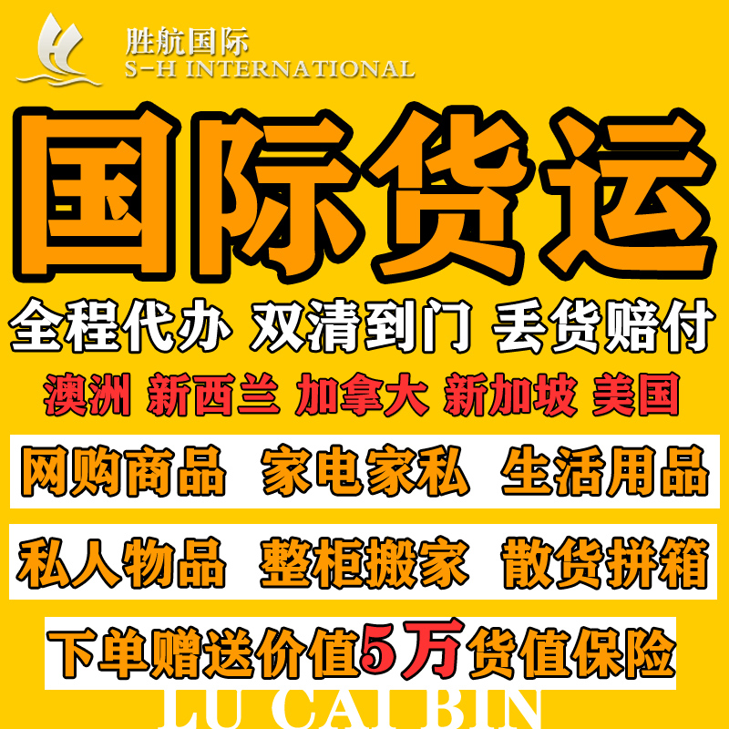 广东广州市海运家具到加拿大卡尔加里防磕防损省钱攻略(图1)