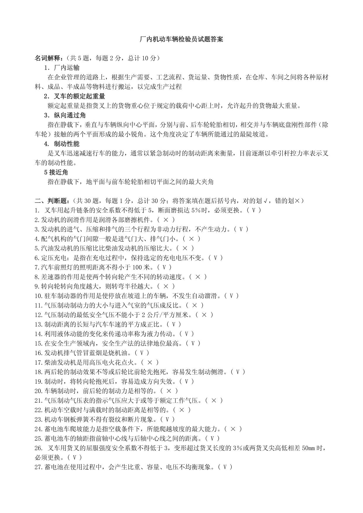 深圳明天限行吗（每天持续更新）(图1)