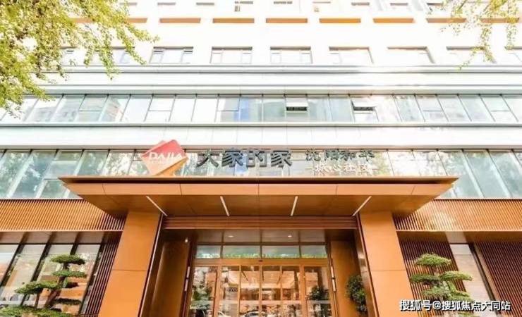 2026年沈阳养老直击!大家的家沈阳和平城心养老社区费用明细+服务内容+预约电话(图1)