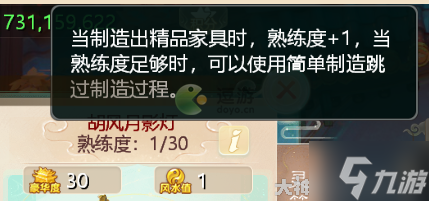 大话西游手游街坊家具种类一览(图2)