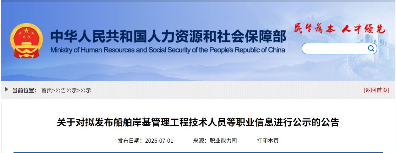 职业新风口！人社部拟发布12个新职业含数字孪生、微电网管理员等(图1)