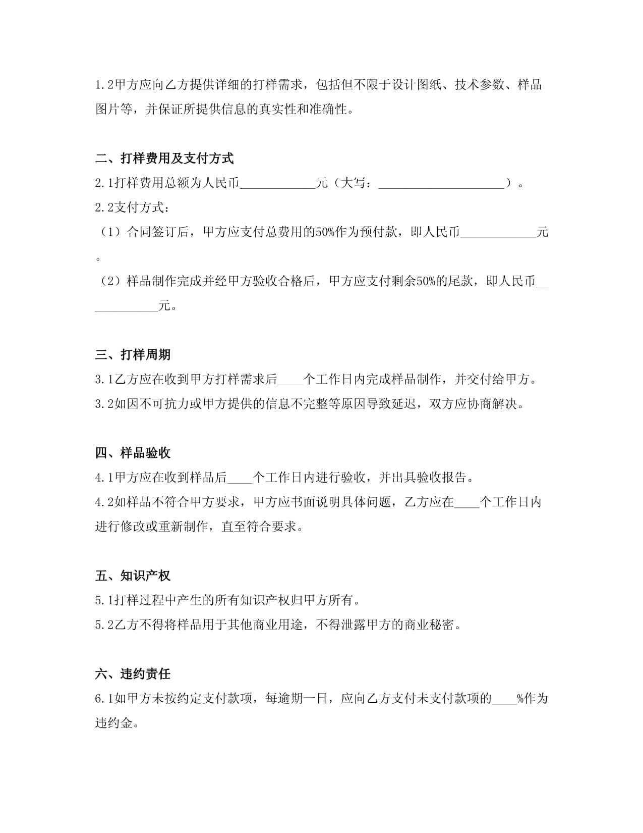 广州区域经理-赵世全-江苏家具人才招聘网(图1)