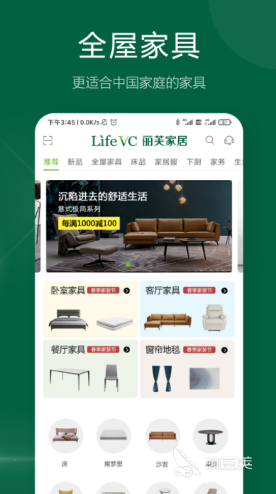 专门卖家具的app有哪些2022热门卖家具app推荐(图1)