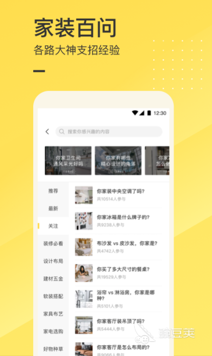 专门卖家具的app有哪些2022热门卖家具app推荐(图2)