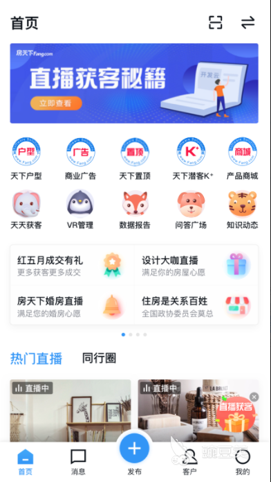 专门卖家具的app有哪些2022热门卖家具app推荐(图4)