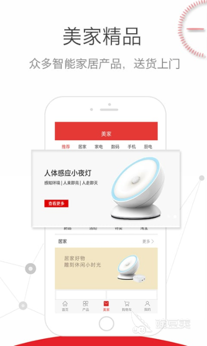 专门卖家具的app有哪些2022热门卖家具app推荐(图7)