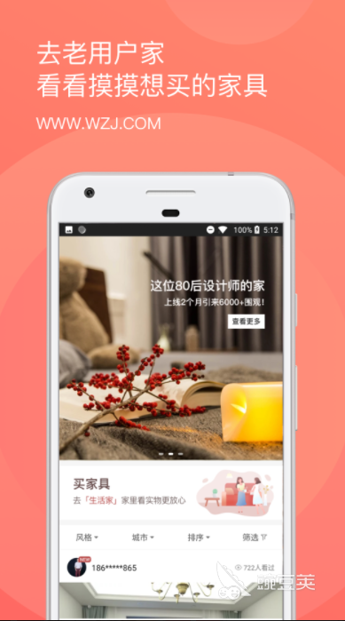 专门卖家具的app有哪些2022热门卖家具app推荐(图8)