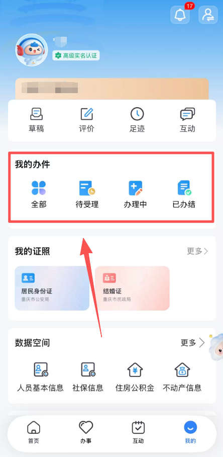 2026重庆生育津贴新政策（计算方式+申领材料+发放方式）(图1)